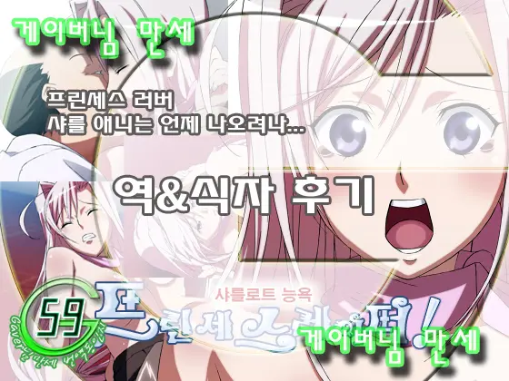 Princess Raper! Charlotte Ryoujoku | 프린세스 레이퍼! 샤를로트 능욕